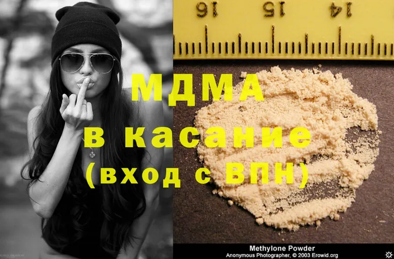 МДМА Molly  купить закладку  гидра вход  Курган 