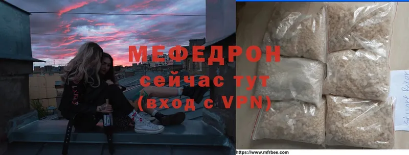 МЯУ-МЯУ mephedrone  где найти   omg ССЫЛКА  Курган 